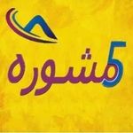 خمس5ه_مشوره_مع_كاترين_خليل - @5_mashura_catherine_khalil - Instagram