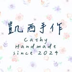 凱西手作 | 編織小花手機繩 🌸 - @cathy.handmade_2024 - Instagram