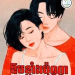 Chanda Pich - @hinvichhai - Instagram