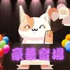 豪華登場 氣球佈置 - @haohuadengchang - TikTok