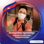 Chantha Kim - Facebook