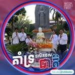 Chantha Kim - Facebook