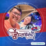 Chantha Kim - Facebook