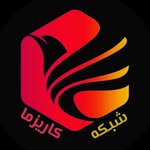 💠شبکه کاریزما💠 - @charisma_channel1 - Instagram