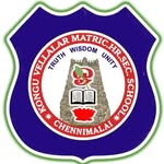 KONGU VELLALAR MATRIC.HSS CHENNIMALAI - @chennimalai_kvm_official - Instagram
