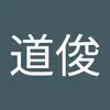 CHENGDAOHHJ - @chengdaohhj - TikTok