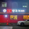🐑오복양꼬치🐑 - @chenghui_585858 - TikTok