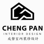 成磐室內裝修設計 - @chengpan.interiordesign - Instagram