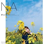 cherry yang - @cherryyang1128 - Instagram