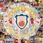 保良局張潘美意幼稚園 Po Leung Kuk Cheung Poon Mei Yee Kindergarten - Facebook