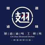 翅道滷味 | 鴨翅冷滷專賣店。台中滷味 - @chi_dao_luwei - Instagram