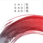 𝑪𝒉𝒊 𝑫𝒂𝒐 𝑩𝒂𝒐 - 𝑫𝒊𝒎𝒔𝒖𝒎 - @chidaobaodimsum - Instagram