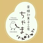 ちゃま - @chiyamawagashi - Instagram