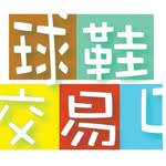 球鞋交易中 Sneakers Market !!! - @chienchiahung - Instagram