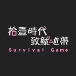 致理校慶闖關生存遊戲-拾壹時代 致魷地帶🦑 - @squid_chihlee_zone - Instagram