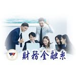 致理科技大學財務金融系 - @chihlee2019 - Instagram