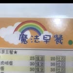 魔法早餐店 - @chihlee_magic - Instagram