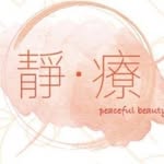 𝐏𝐞𝐚𝐜𝐞𝐟𝐮𝐥 𝐁𝐞𝐚𝐮𝐭𝐲 靜·療 ｜美肌美體專家 - @peacefulbeauty_chingliu - Instagram