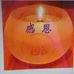 Ching Tseng - Facebook