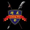 Ching Wu Athletic Association - @chingwuwinnipeg - TikTok