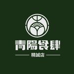 青陽食肆精誠店 - @chingyangcafe2 - Instagram