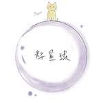 籽星球 Chiplanet - @chiplanet_draw - Instagram