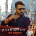 Chirag Bhatt - Facebook