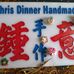 Chris Dinner - Facebook
