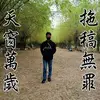 chrisjandavemason - @chrisjandavemason - TikTok