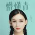 Chris Mei - Facebook