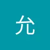 user9470751698197 - @chris.yun - TikTok