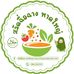 สลัดฉื่อฉาง หาดใหญ่ Chue Chang Salad Hat-Yai - Facebook