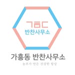 가흥동 반찬사무소 - @chunhee1230 - Instagram