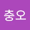 급한응가 - @huchungoh - TikTok
