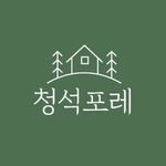 독채 펜션 청석포레 - @chungseok_forest - Instagram