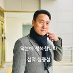 심충섭 - @chungseopsim - Instagram
