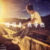 無名人士 - @ciachen0 - TikTok