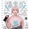 Cleo Wang - @nino106411 - TikTok