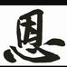 Colin Phua - Facebook