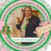 Constance Prioleau - Facebook