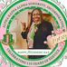 Constance Prioleau - Facebook