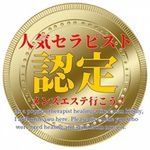 メンズエステ行こう - @angelopoulosconstantine - Instagram
