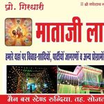 Mataji Light Decoration - @mataji.light.decoration5 - Instagram