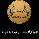 كريستال للنجف والانتيكات - @crystal_gallery_decor - Instagram