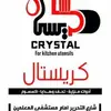 Crystal House - @crystal.house7 - TikTok