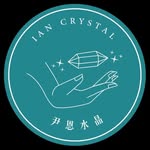 🌟尹恩水晶🌟 - @match_crystal_ - Instagram