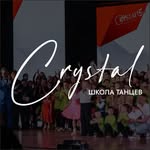 Школа танцев "Crystal" 💎 - @crystalschool - Instagram