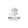 Still crystal - @still.crystal - TikTok