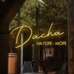 АРЕНДА ДОМА | БАРНХАУС | ЧАН | НИЖНИЙ НОВГОРОД - @dacha_na_gore_more - Instagram