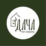 ДАЧА по-новому ▫️будинок в оренду▫️ Луцьк - Гаразджа - @dacha_new_house - Instagram